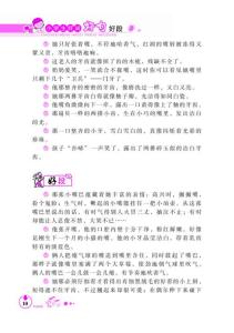 描述校园的好单词和句子