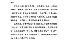 青铜葵花第八章读后感