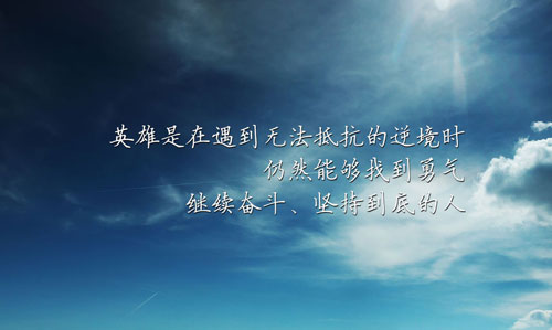 关于生活的陈述