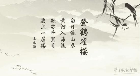 古代诗词与格言集