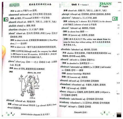 大二学生将立即进入高中三年级。您为暑假准备了什么？