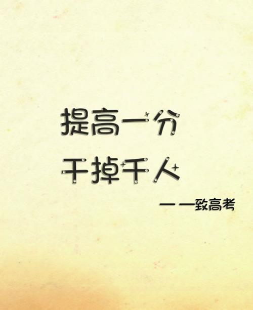 高三的启发：高考最近50天的常见问题解答