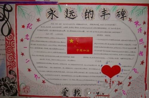 阅读纪念碑后的250个字