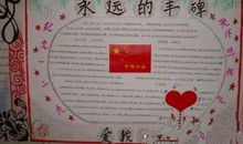 丰碑读后感250字