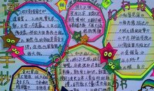 三年级读书心得