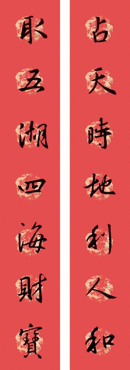 2017公鸡农历新年问候