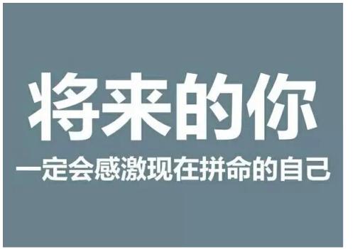 请告诉你的孩子：世界不公平，你越努力，就会变得特别