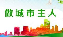 爱国卫生月活动及除四害宣传标语