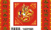 蛇年迎新年对联大全