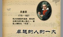 贝多芬的名言