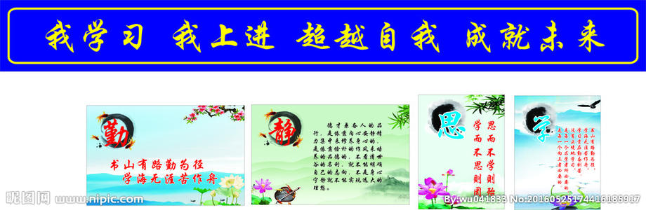 初中班文化建设的口号