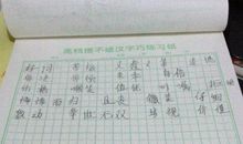 用四个词语造句