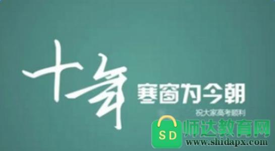 高三启发：2011年高三候选人的八个建议