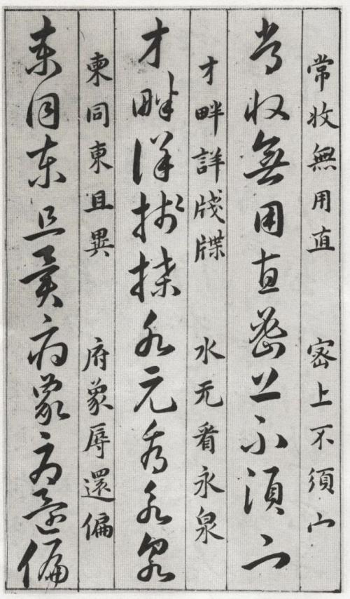 王一孙：法音呈现不朽的声音·菊井亭梅茨草窗韵