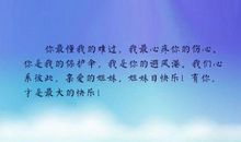 开心优美的句子