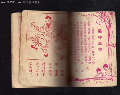 遵守句子中的规则