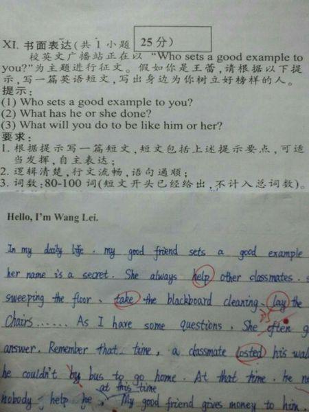 高中入学英语作文句