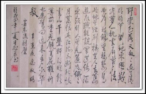 辛弃疾：年怒教·蜀东流村墙