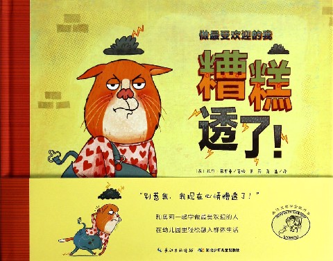 今天不比昨天糟，很好