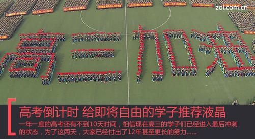 清华学生推荐高考冲刺的时间表