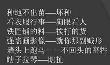 苍蝇相关的歇后语