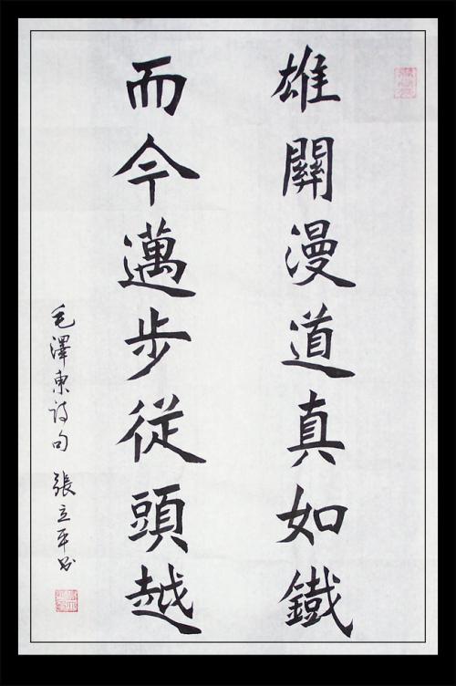 高三励志：雄关漫道真像铁，现在从一开始就向前迈进