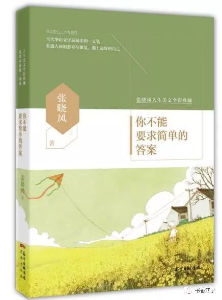 张小峰：春天的怀旧