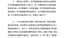 安慰的经典句子