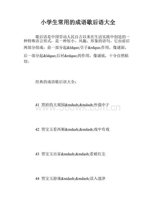 50个常见的寓言百科全书和小学生答案