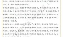 研究生自我鉴定