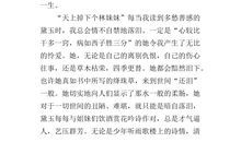 红楼梦读后感1000字