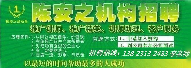 关于陈安之的经典句子