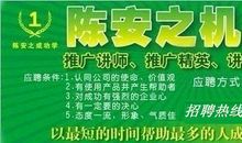 关于陈安之经典句子