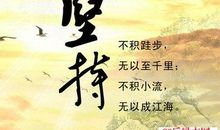 有关激励人坚持的名言