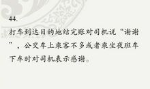 生活中100种实用的优雅小动作