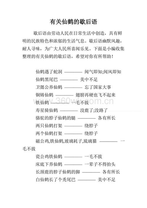 关于驴的寓言