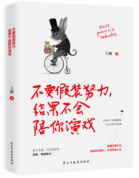 您所有的辛苦都是值得的