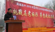 2011高三百日冲刺誓师大会校长发言稿