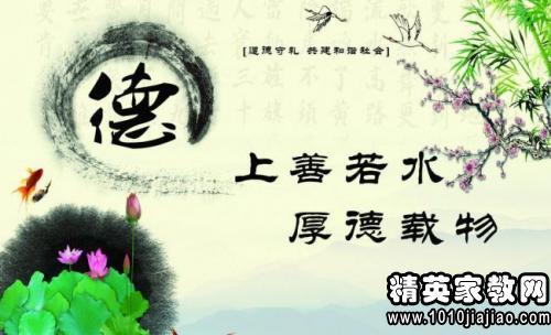 著名的道德格言