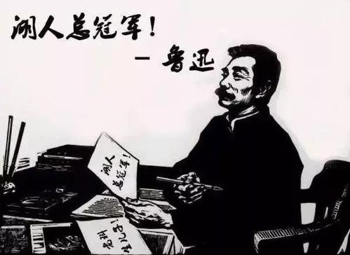 鲁迅先生的名言