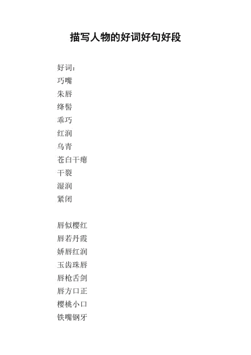 描述玩具的好单词和句子