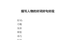 描写玩具的好词好句