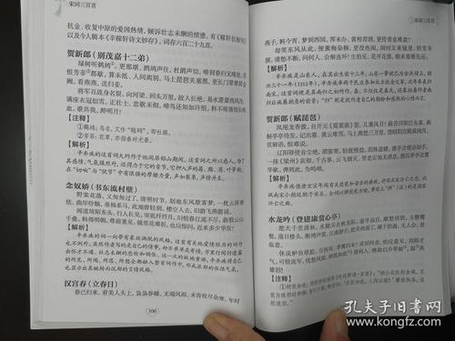 吴文英：宴会庆都·联力海棠