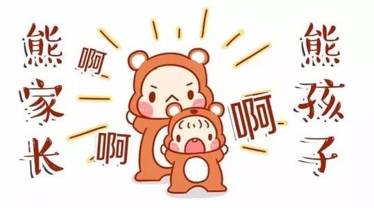 如果您不教育小孩子，那么有人会为您大力教育他