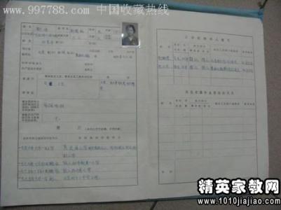 大学毕业生注册表格中的自我识别2000字