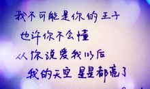 经典语段：我只守护，你所有的幸福