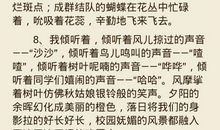 描写人物的好词佳句