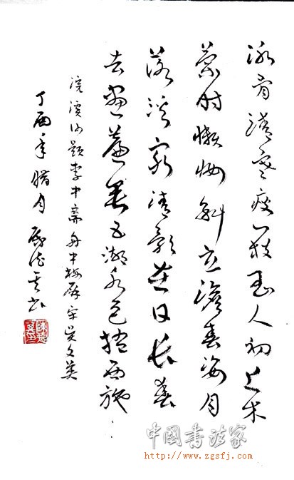 吴文英：环溪沙·第二部分