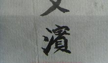 吴文英：霜叶飞·重九