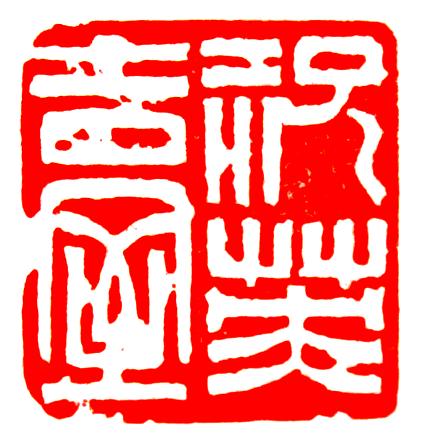 黄公韶：蓝宝石案